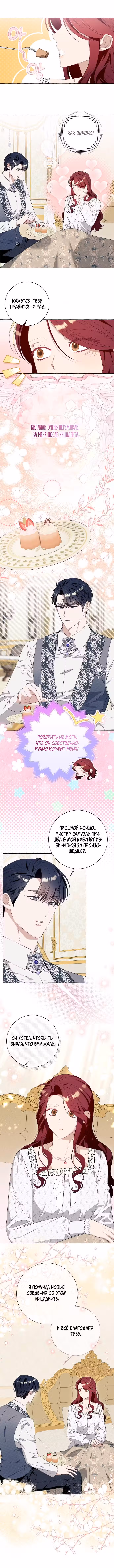 Я думала, это общее достояние Том 1. Глава 47 page 1