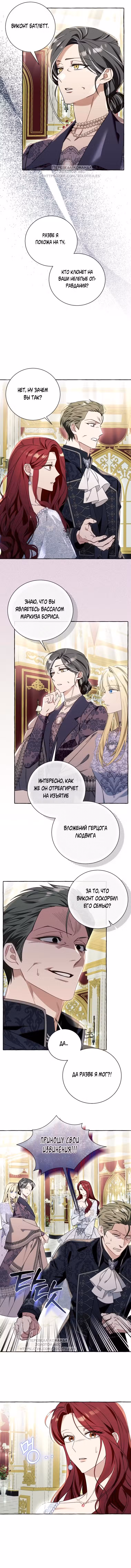 Я думала, это общее достояние Том 2. Глава 67 page 3