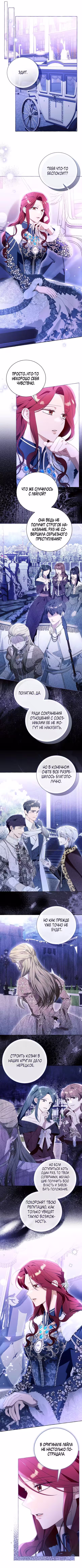 Я думала, это общее достояние Том 2. Глава 96 page 1