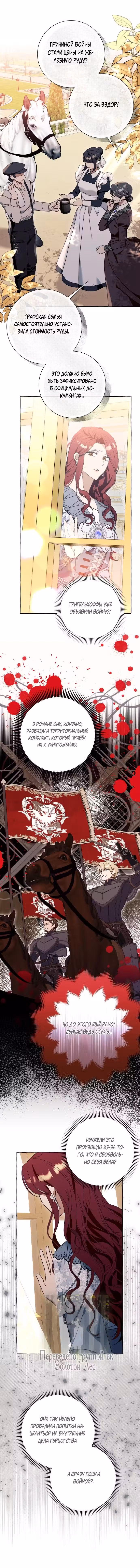 Я думала, это общее достояние Том 2. Глава 62 page 1