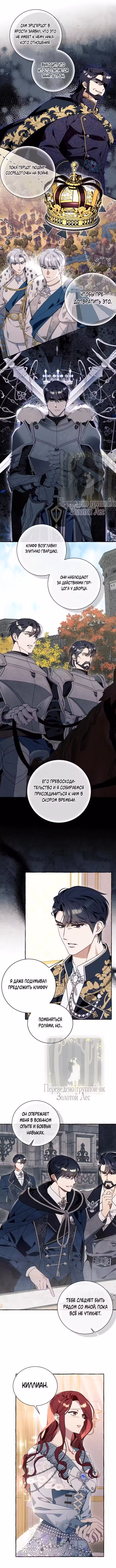 Я думала, это общее достояние Том 2. Глава 62 page 4