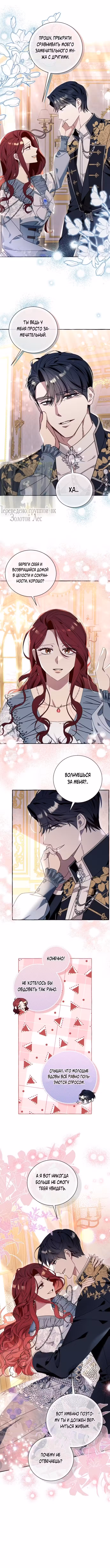 Я думала, это общее достояние Том 2. Глава 62 page 5