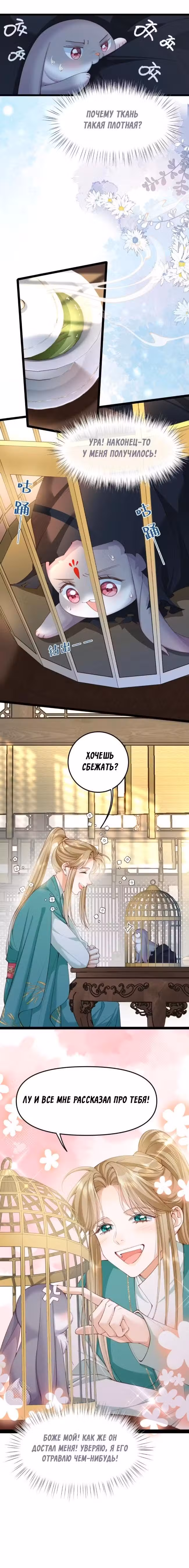 Путь Выживания Трибьюта Том 1. Глава 14 page 2