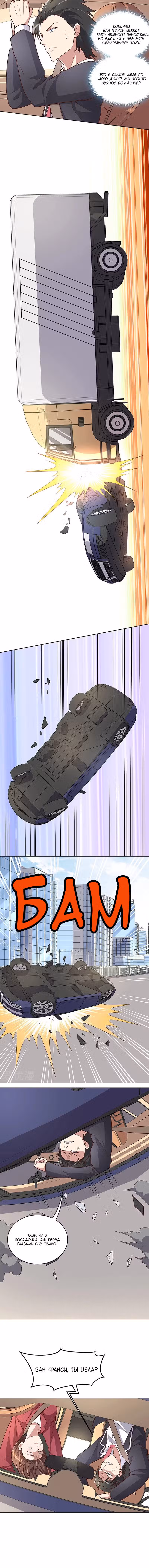 Удивительный доктор Том 1. Глава 159 page 2