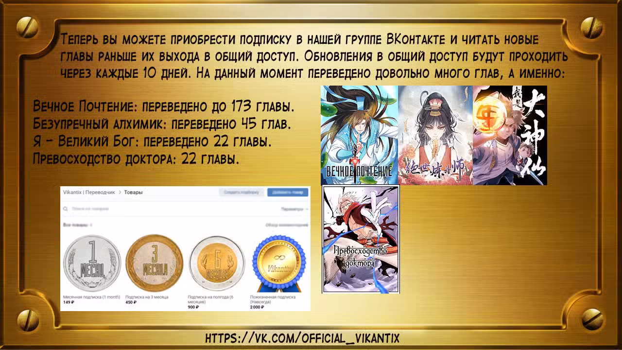 Вечное Почтение Том 1. Глава 162 page 13