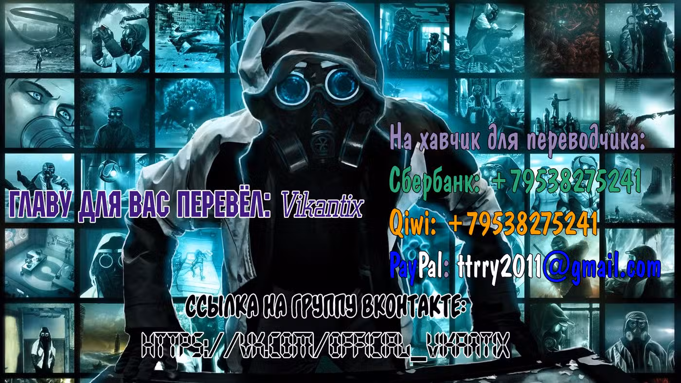 Вечное Почтение Том 1. Глава 134 page 10
