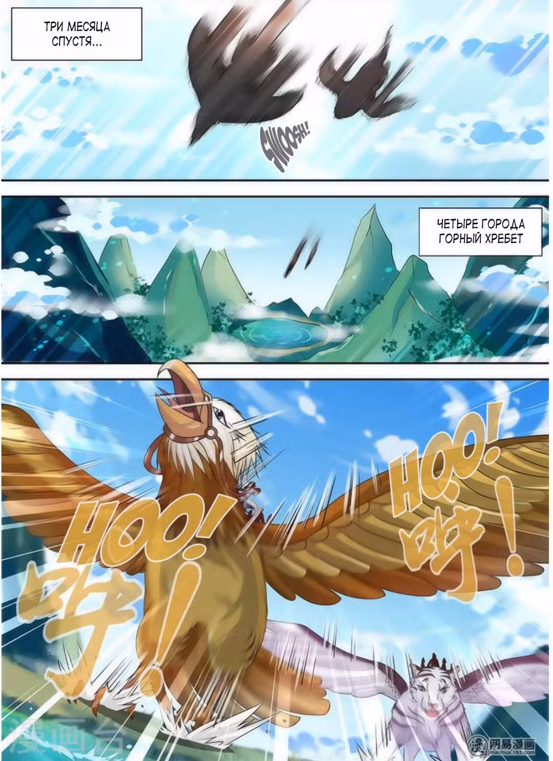 Вечное Почтение Том 1. Глава 39 page 2