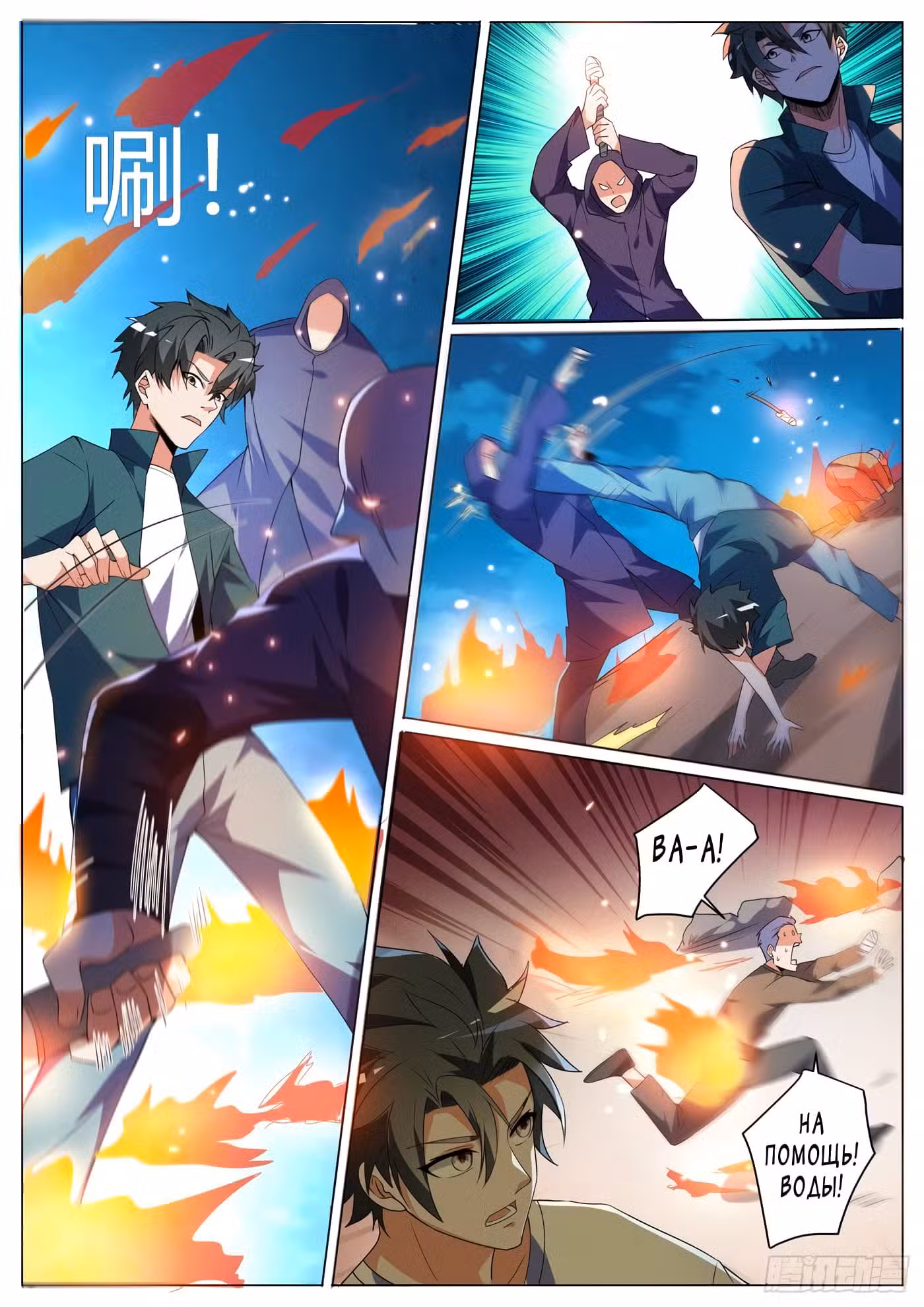 Мой удивительный ВиЧат Том 1. Глава 323 page 2