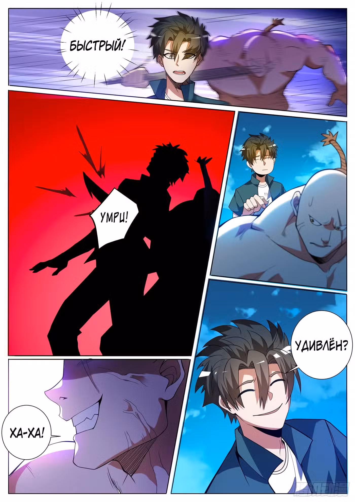 Мой удивительный ВиЧат Том 1. Глава 323 page 5