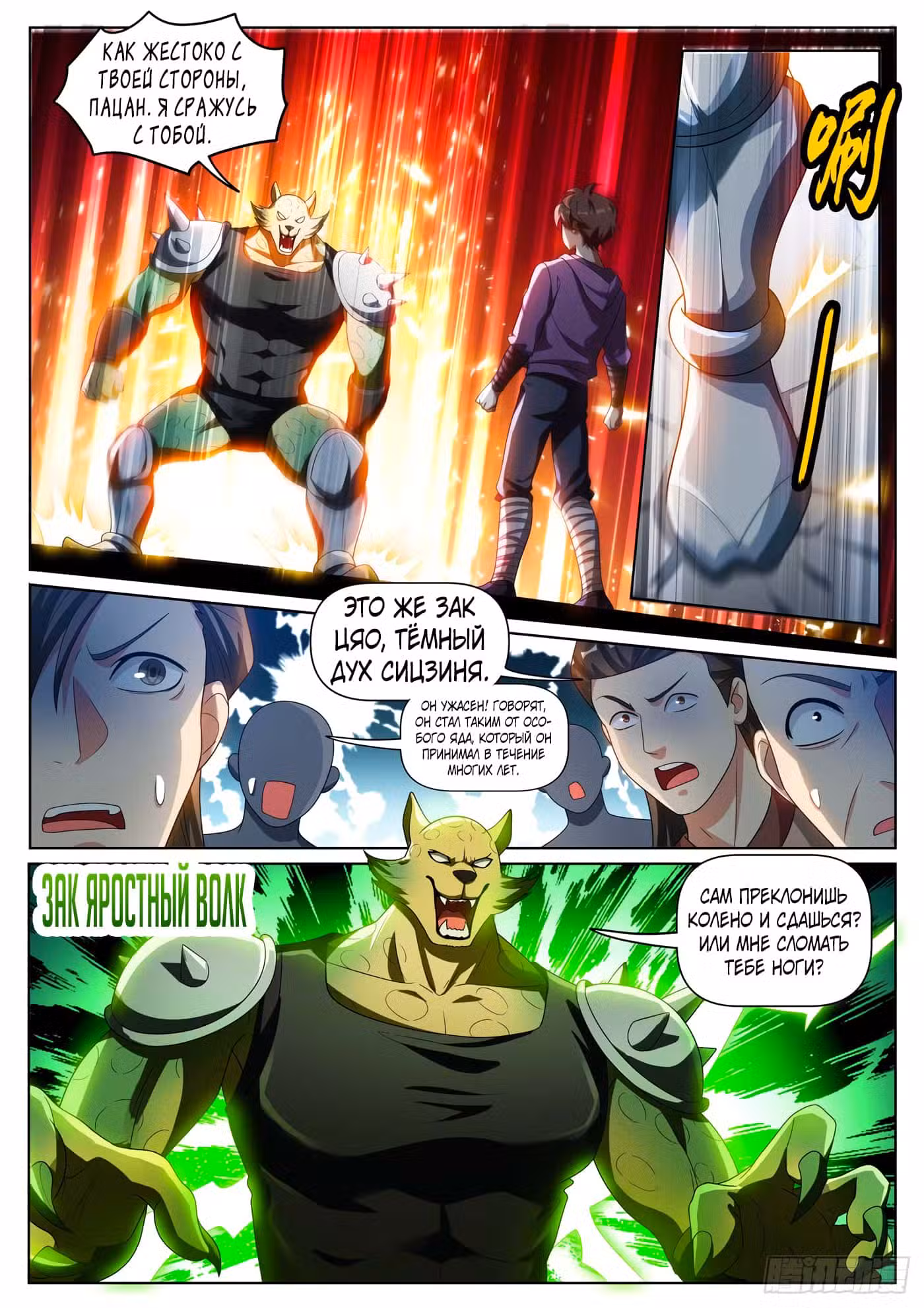 Мой удивительный ВиЧат Том 1. Глава 281 page 7