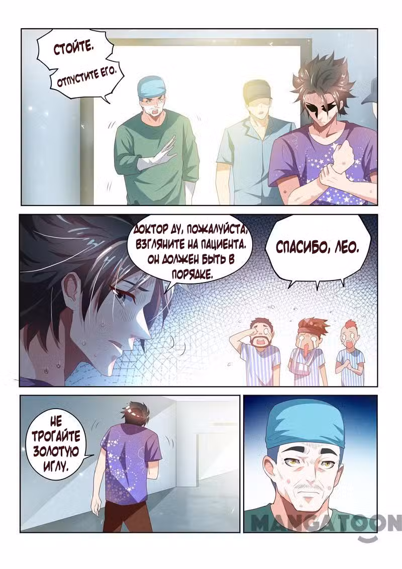 Мой удивительный ВиЧат Том 1. Глава 43 page 2