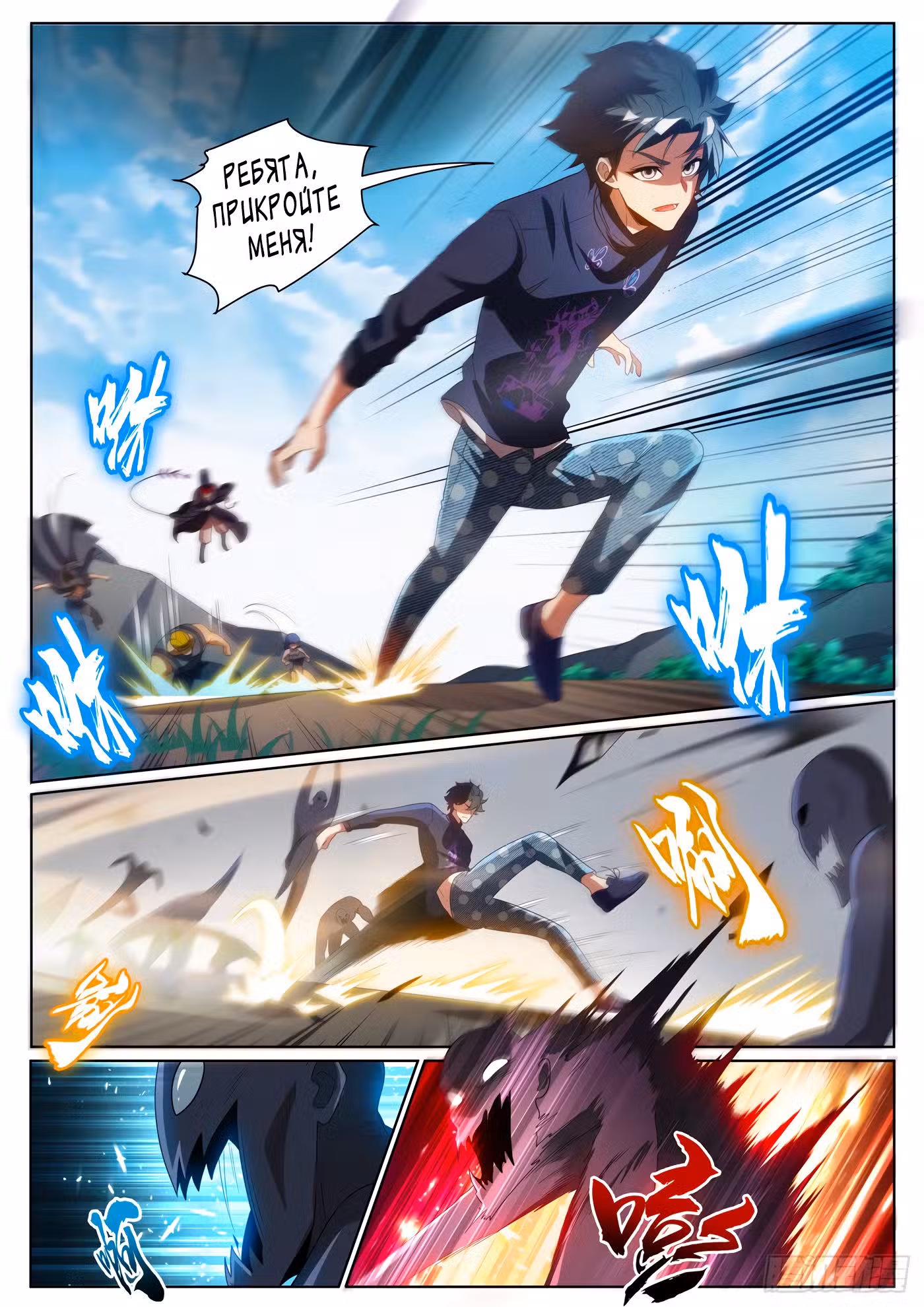 Мой удивительный ВиЧат Том 1. Глава 233 page 3