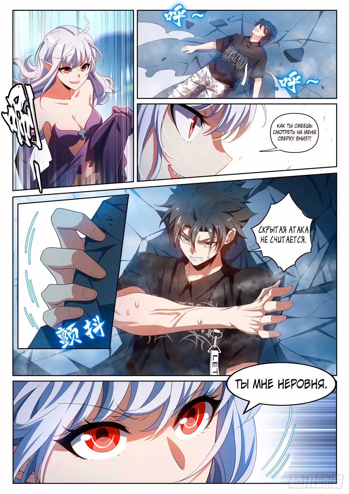 Мой удивительный ВиЧат Том 1. Глава 229 page 7