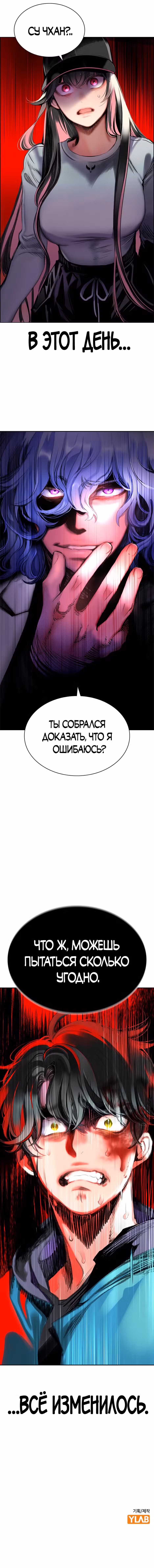Сок джунглей Том 1. Глава 84 page 25