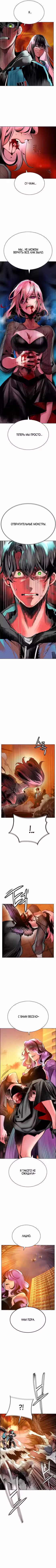 Сок джунглей Том 2. Глава 144 page 7