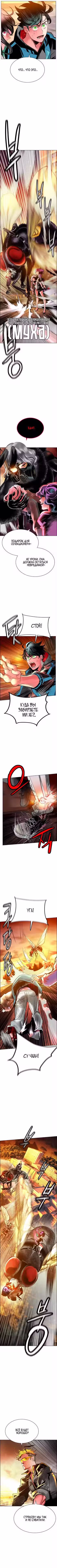 Сок джунглей Том 2. Глава 144 page 8