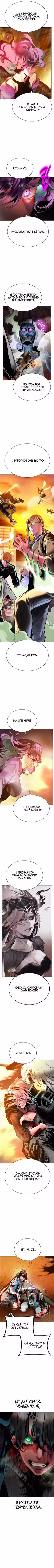 Сок джунглей Том 2. Глава 144 page 9