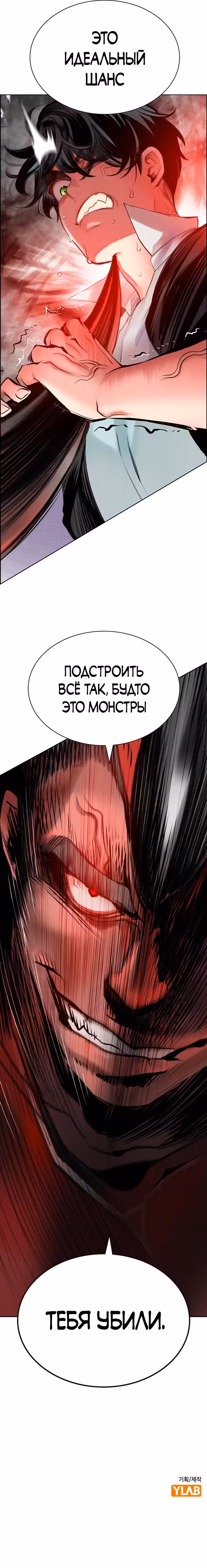 Сок джунглей Том 2. Глава 87 page 17