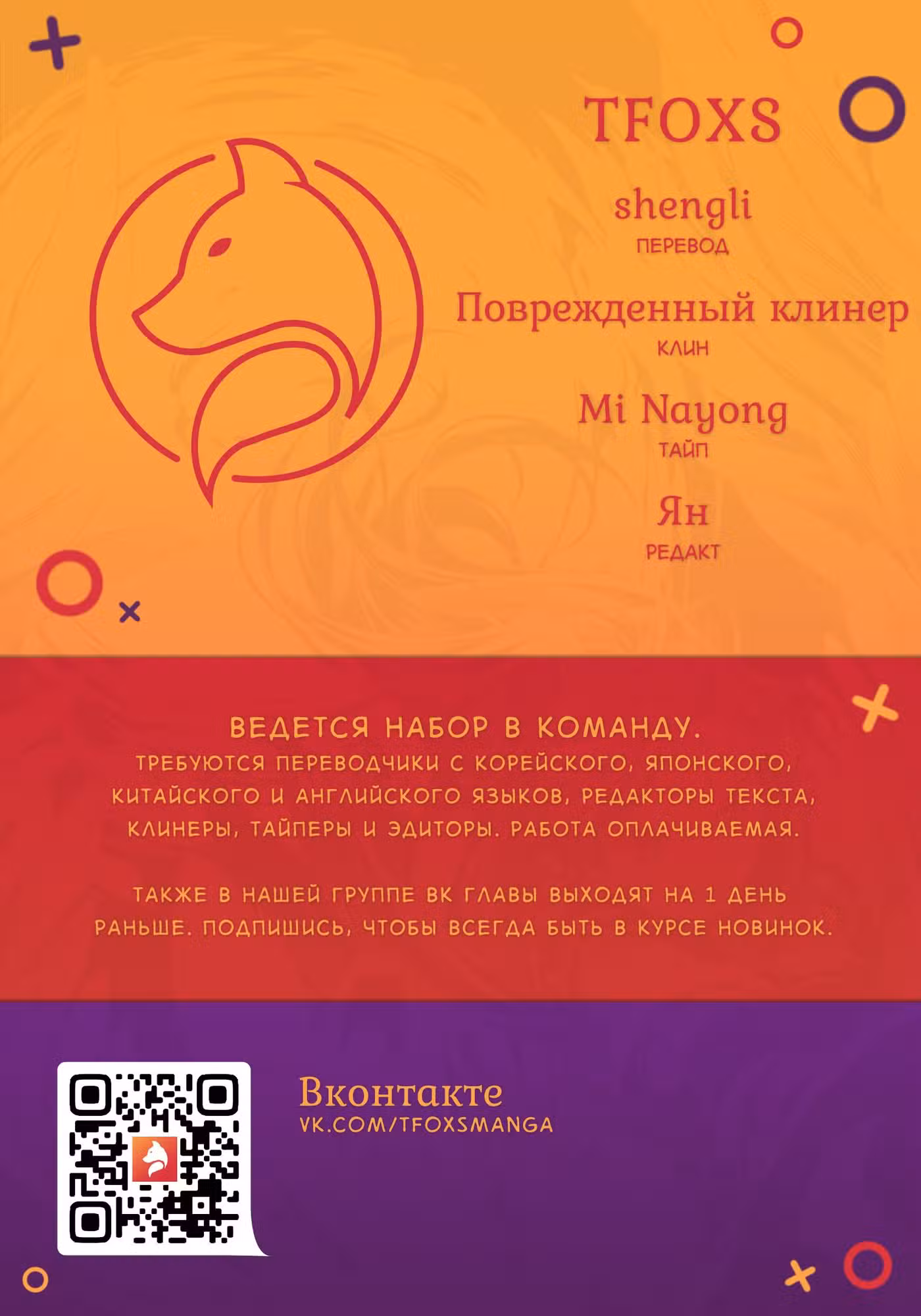 Сок джунглей Том 2. Глава 87 page 18