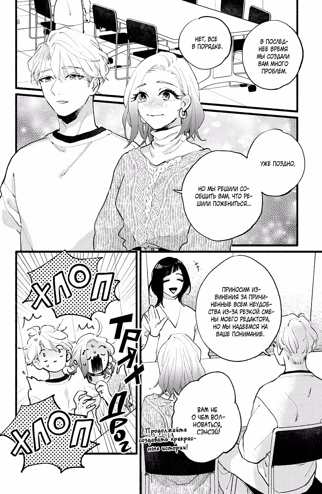 Этот вампир не сдается! Том 5. Глава 20 page 4