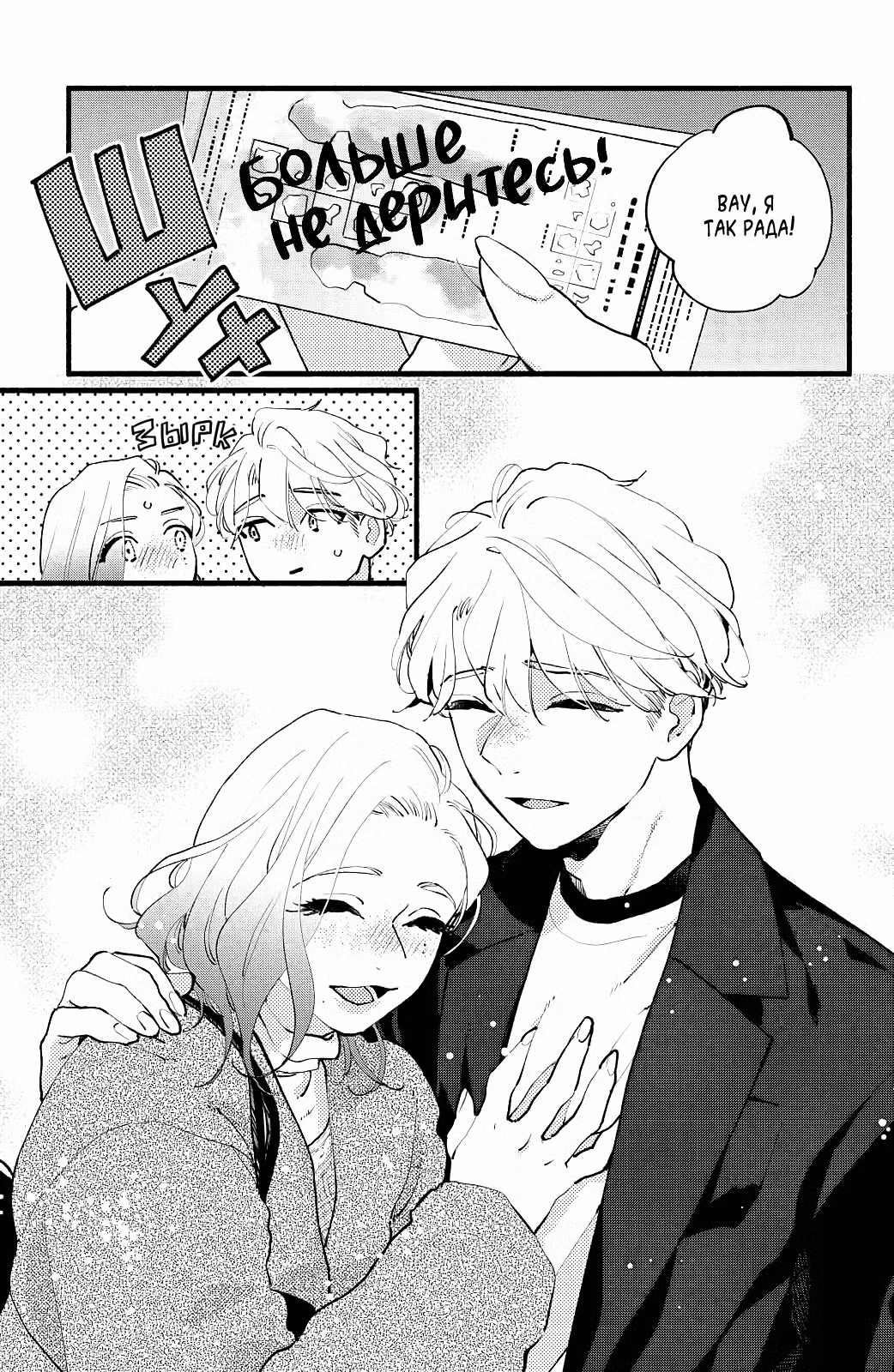 Этот вампир не сдается! Том 5. Глава 20 page 7