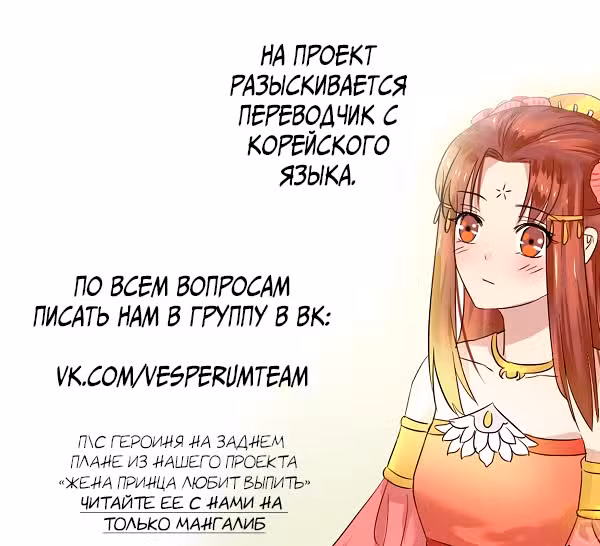 Свадьба слаще мёда Том 1. Глава 39 page 8