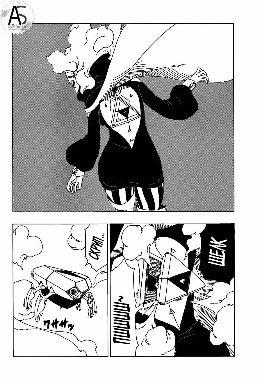Боруто Том 8. Глава 30 page 7