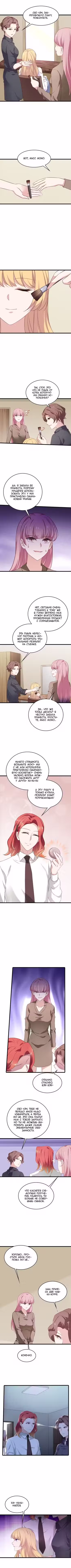 Красотка, не прячься Том 1. Глава 56 page 1