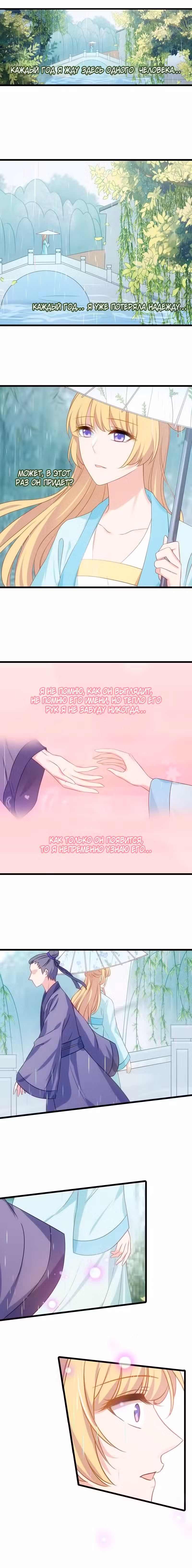 Красотка, не прячься Том 1. Глава 41 page 1