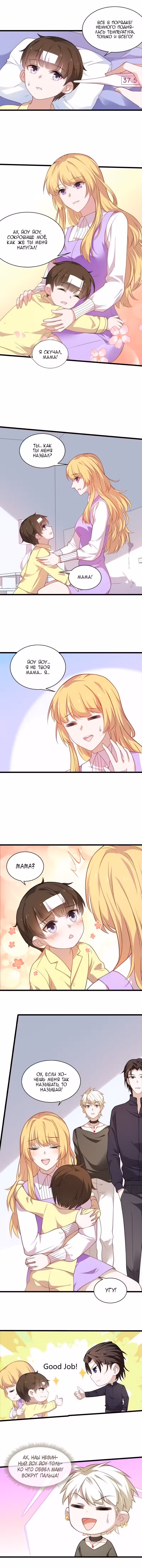 Красотка, не прячься Том 1. Глава 34 page 1