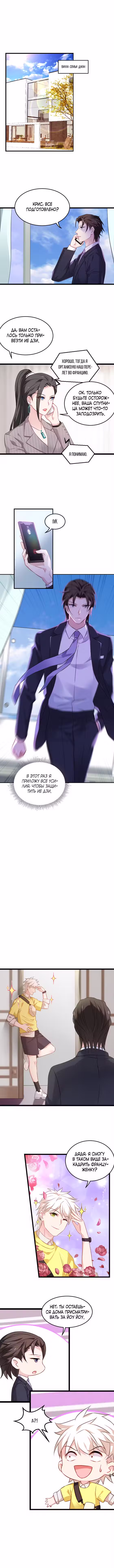 Красотка, не прячься Том 1. Глава 77 page 1