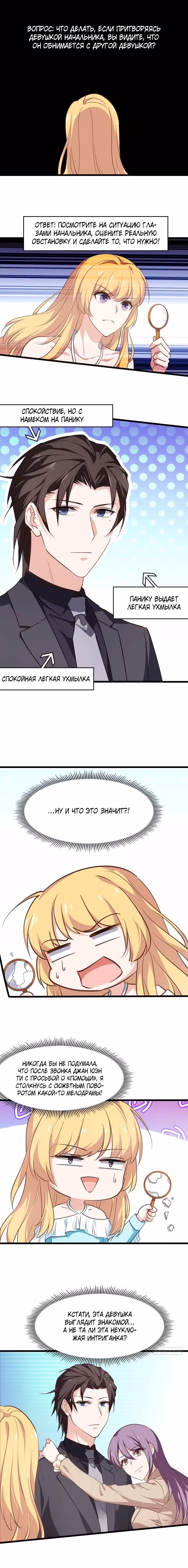 Красотка, не прячься Том 1. Глава 40 page 1