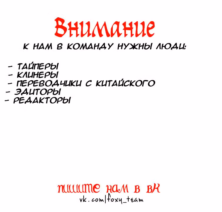 Очарование человеческого сердца Том 1. Глава 8 page 2