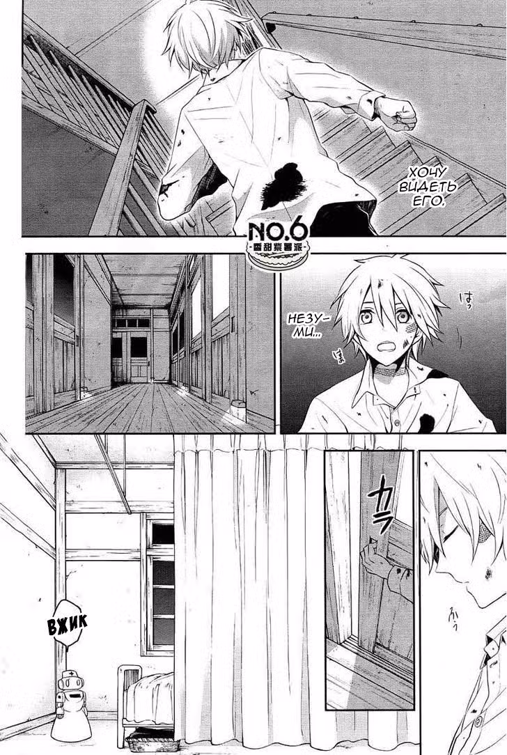 Шестая зона Том 9. Глава 33 page 20