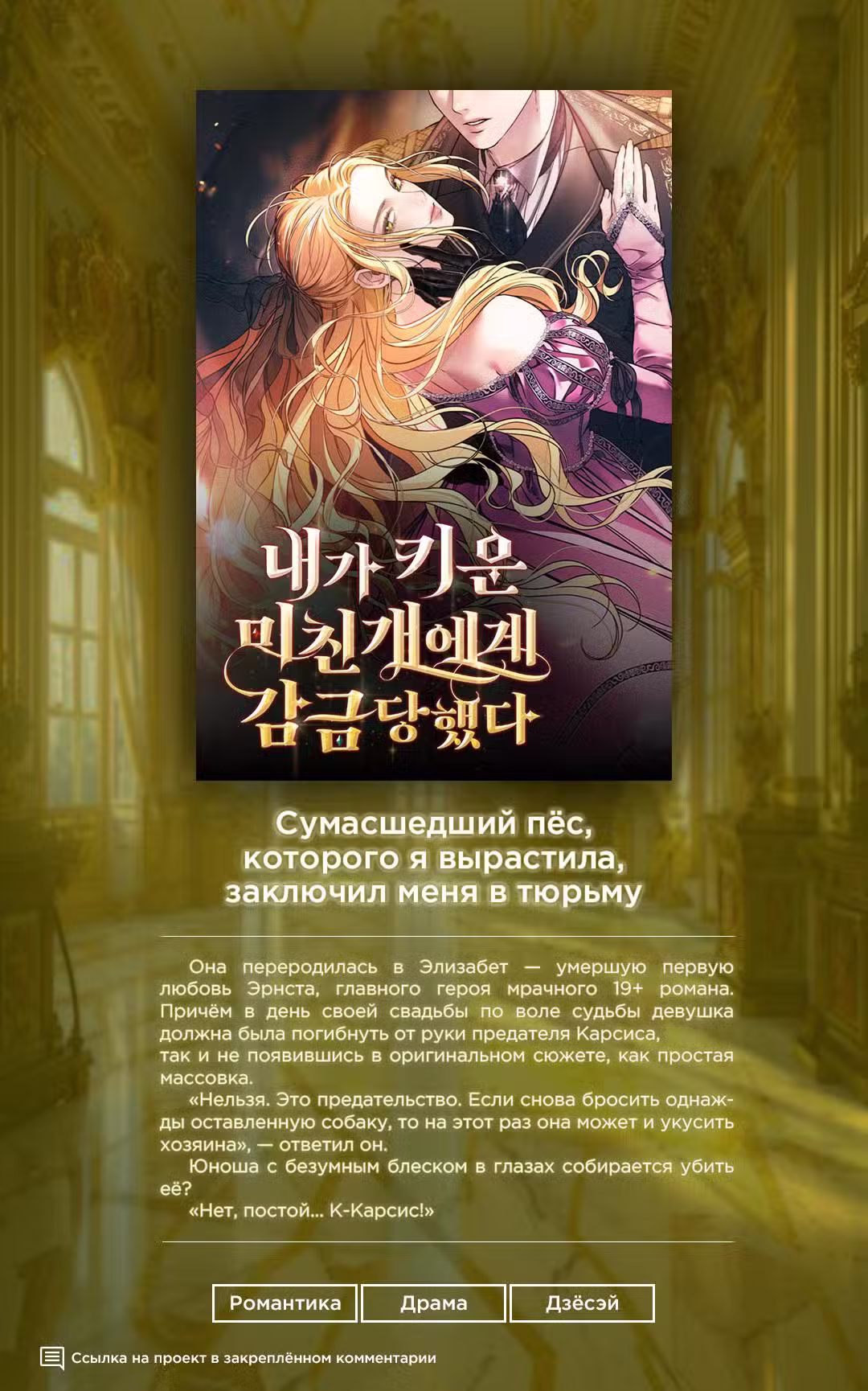 Неудовлетворённые желания Ёнха Том 1. Глава 56 page 1