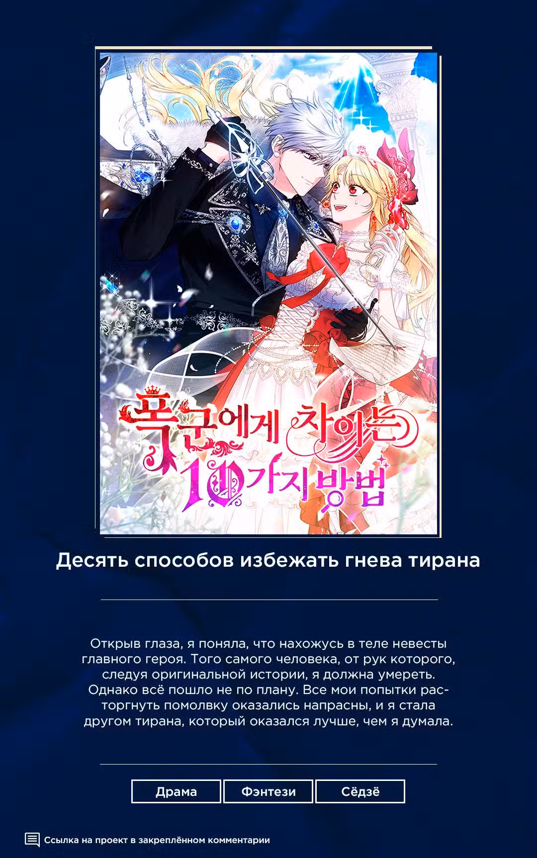 Неудовлетворённые желания Ёнха Том 1. Глава 16 page 1