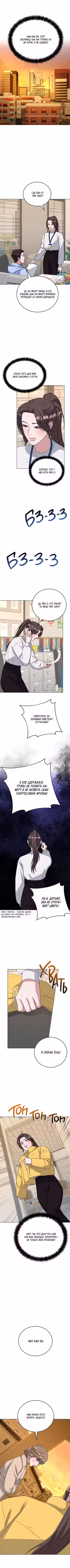 Твоя животная любовь Том 2. Глава 78 page 1