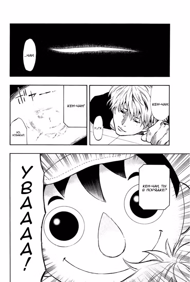 Игра друзей Том 2. Глава 7.5 page 11
