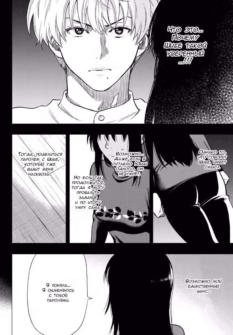 Игра друзей Том 19. Глава 91 page 13
