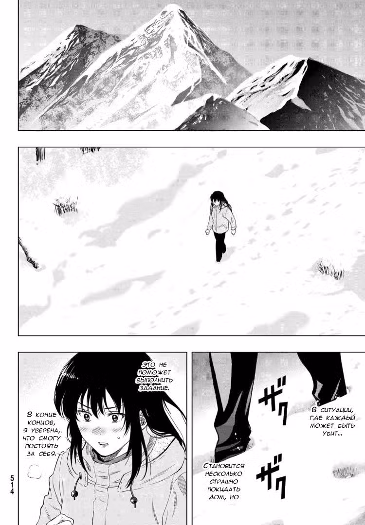 Игра друзей Том 19. Глава 91 page 30
