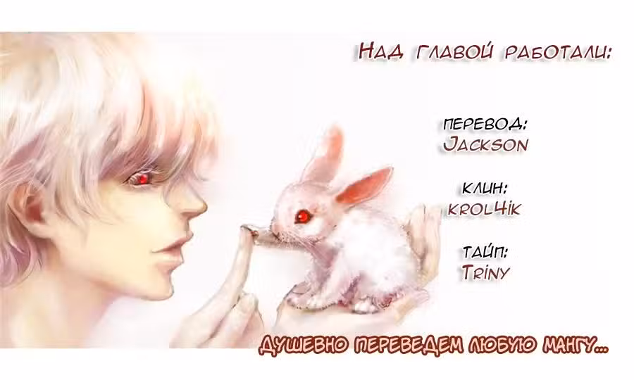 Игра друзей Том 19. Глава 91 page 36