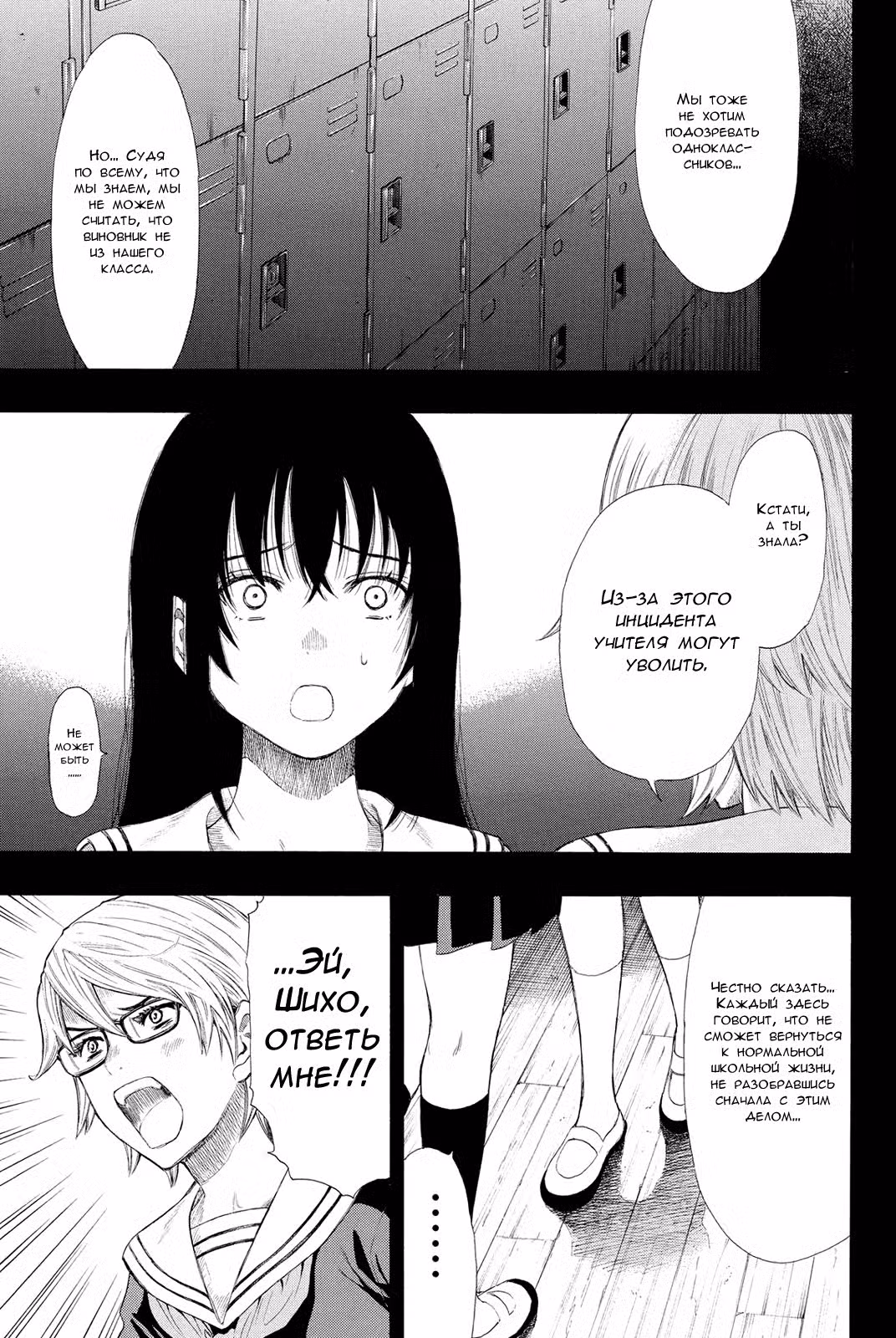 Игра друзей Том 5. Глава 21 page 19