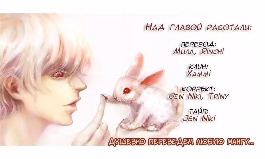 Игра друзей Том 1. Глава 4 page 39