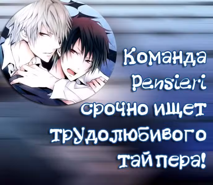 Игра друзей Том 1. Глава 4 page 40