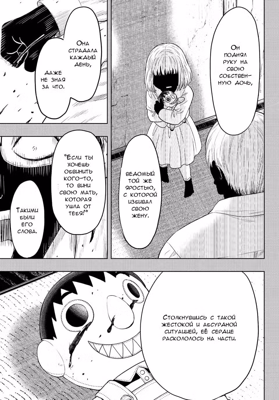 Игра друзей Том 23. Глава 110 page 12