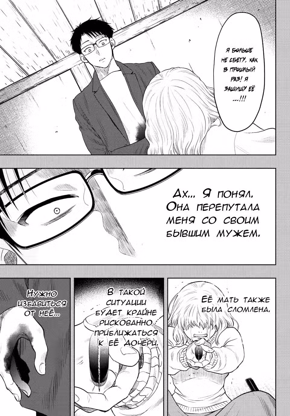 Игра друзей Том 23. Глава 110 page 16