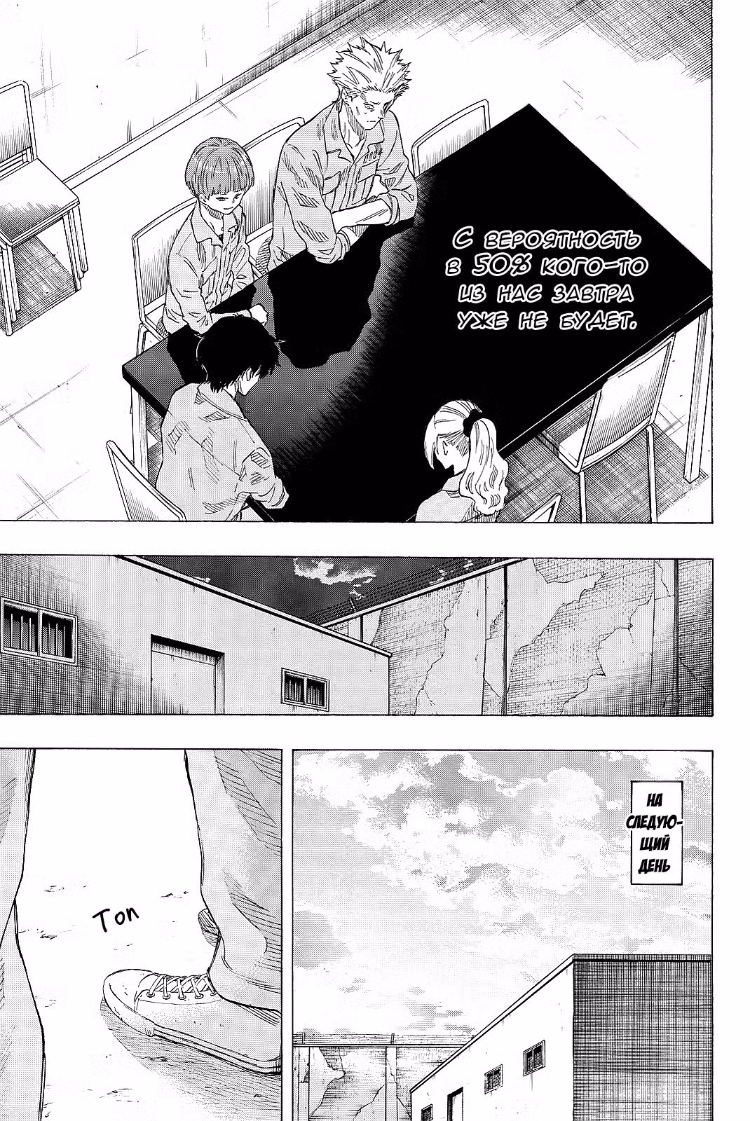 Игра друзей Том 9. Глава 42 page 18