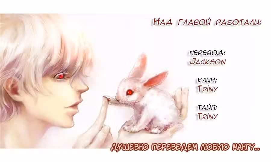 Игра друзей Том 21. Глава 102 page 39