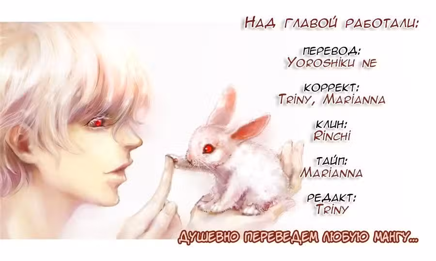 Игра друзей Том 3. Глава 9 page 31