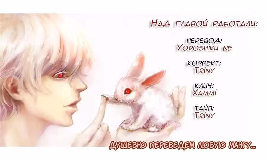 Игра друзей Том 3. Глава 12 page 37